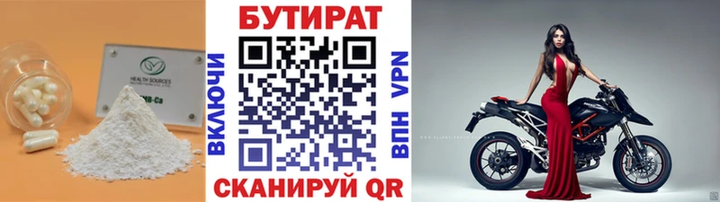 Купить где  Дагестанские Огни  Бутират буратино 