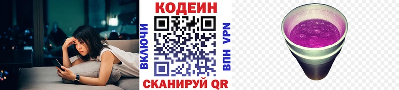 Купить где  Дагестанские Огни  Кодеиновый сироп Lean напиток Lean (лин) 