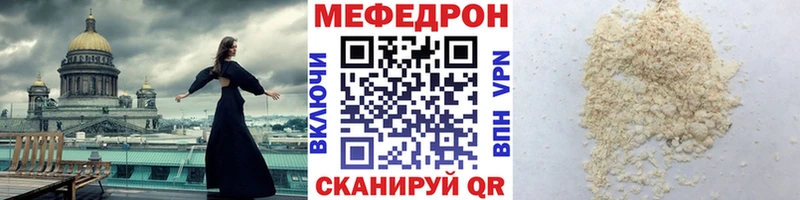 Мефедрон кристаллы  Дагестанские Огни 