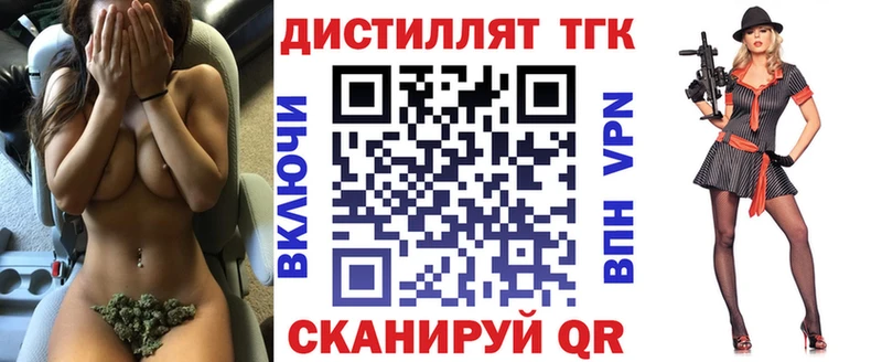 Купить  Дагестанские Огни  Дистиллят ТГК вейп с тгк 